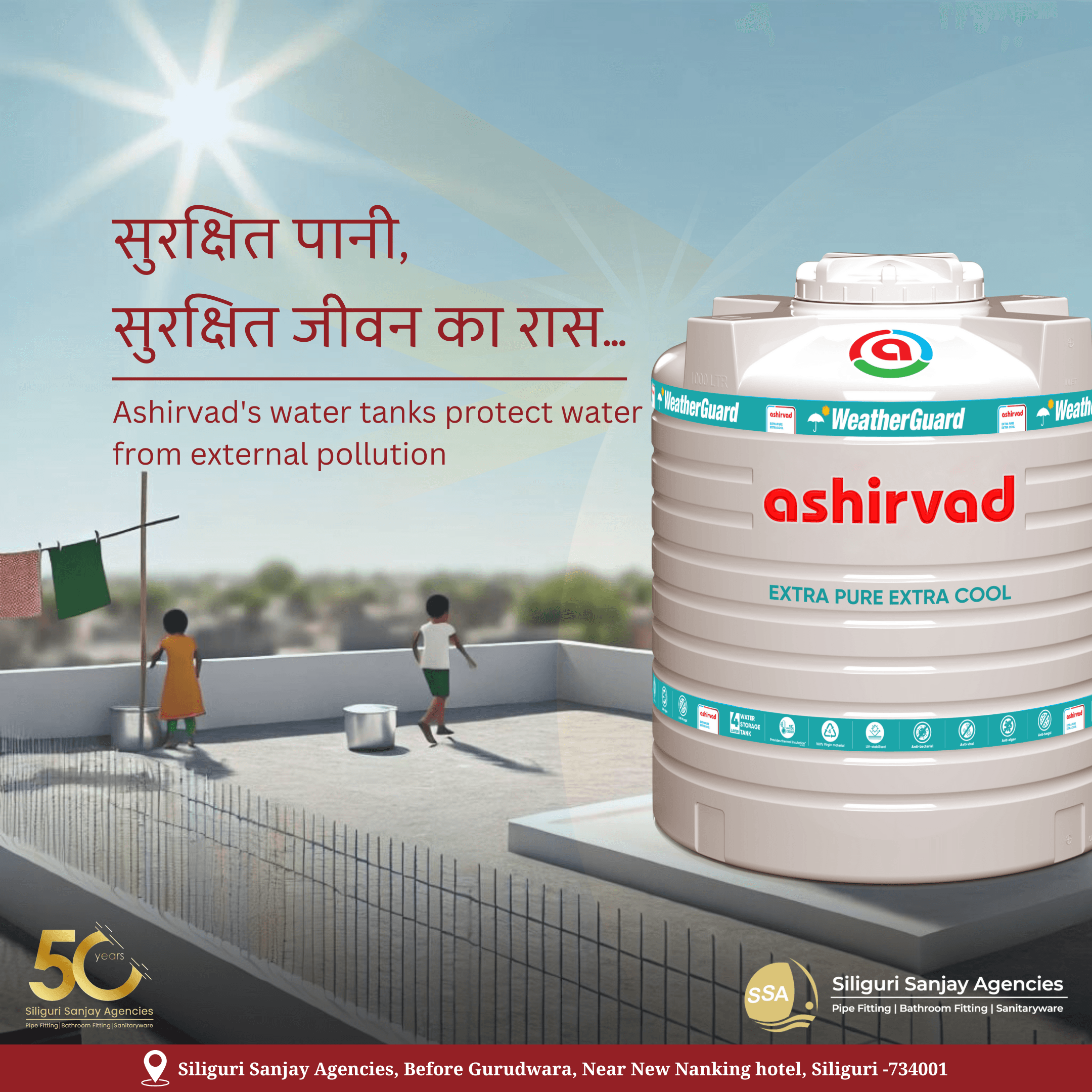 Ashirvad Water Tank – Safe & Cool Storage | Siliguri Sanjay Agencies Ashirvad water tank on rooftop with children playing and caption in Hindi highlighting clean water protection</p>
<p>